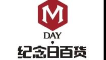 紀(jì)念日 紀(jì)念日